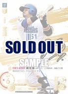 ※秋葉原店併用商品 宮﨑 敏郎(横浜DeNAベイスターズ)(SSP) 【TBP01-DB09SSP】